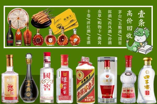 东湖区回收名酒哪家好