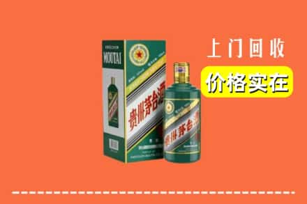 东湖区回收纪念茅台酒