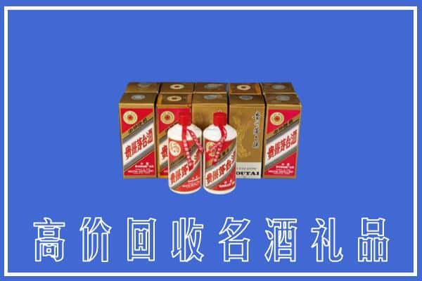 东湖区回收茅台酒